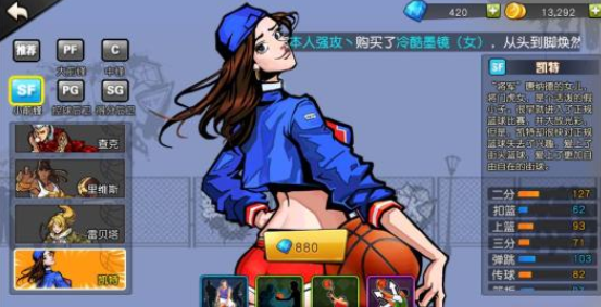 街篮