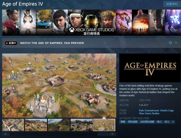 《帝国时代4》Steam页面开通 今秋发售支持中文音频