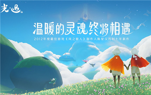 光遇十年人间乐谱及演奏教程分享
