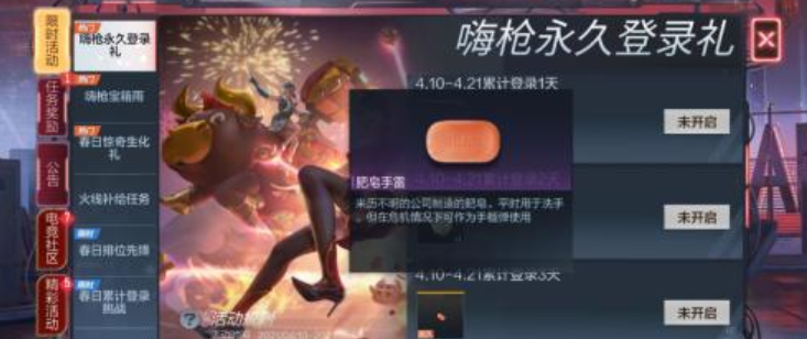 CF手游肥皂手雷怎么获得
