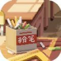 亲爱的