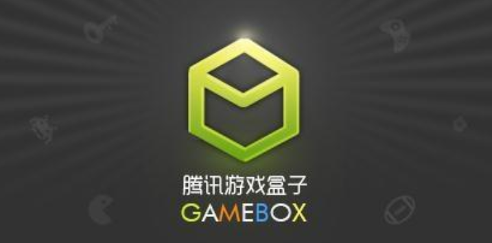 腾讯游戏盒子在哪里卸载