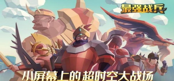 最强战兵