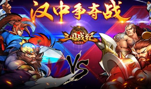 三国战纪2015