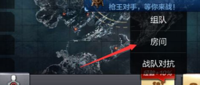CF手游怎么创建房间