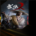 侠乂行浪迹天涯