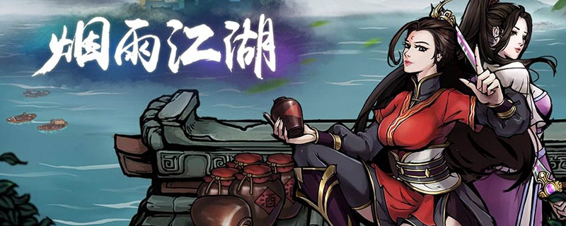 烟雨江湖太乙拜师顺序