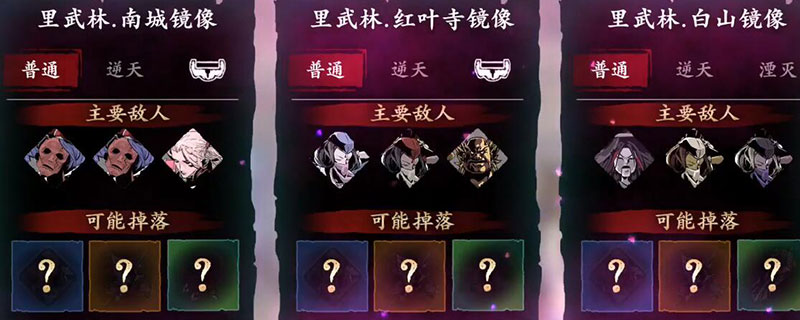 影之刃3里武林怎么开启
