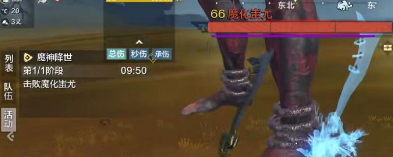 妄想山海魔化蚩尤怎么打