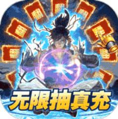 我欲修真上线即