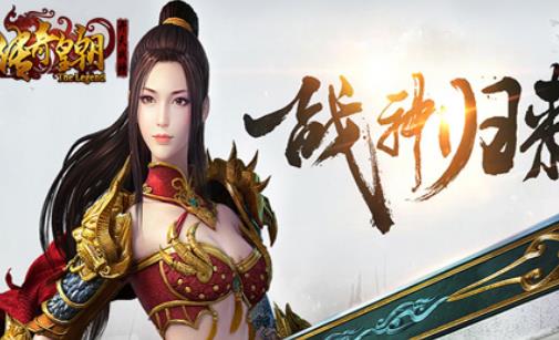 降妖传奇