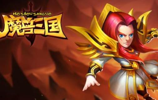 魔兽三国