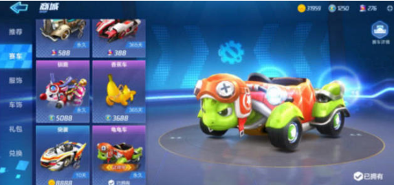 疯狂金龟车