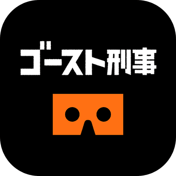 幽灵刑事:日照庄杀人事件
