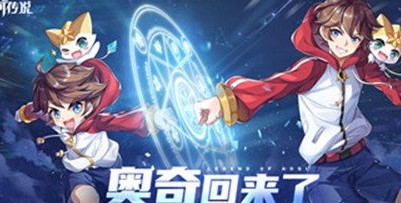 奥奇传说手游兑换码最新