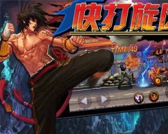 街机快打旋风4中文修改版