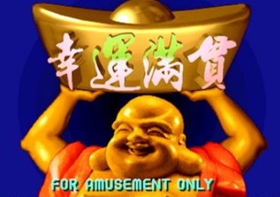 幸运满贯