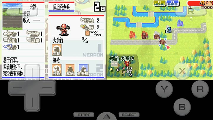 nds手游4合一中文版