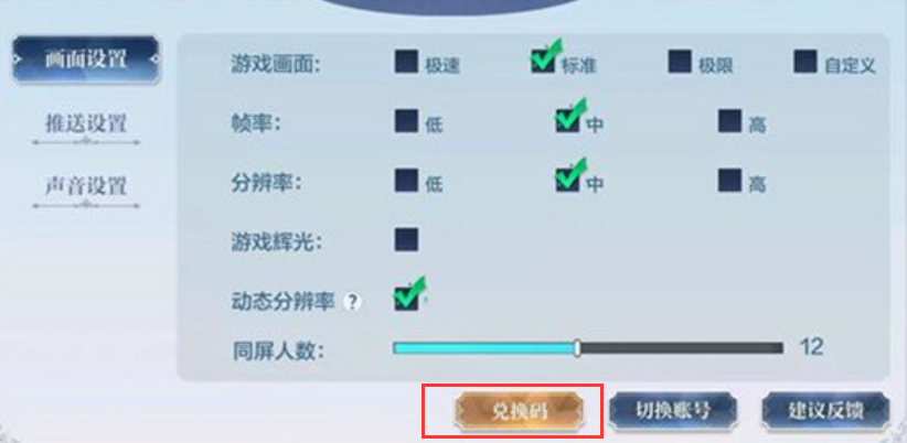 奥奇传说手游兑换码怎么用