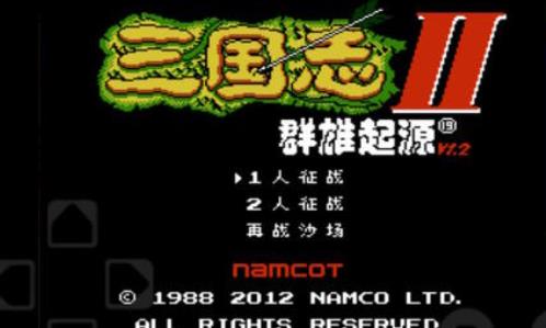 三国志2霸王的大陆