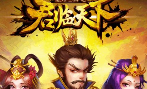 君临城下