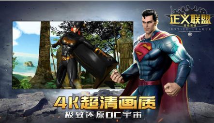 正义联盟英雄
