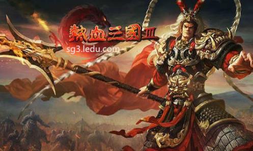 热血三国