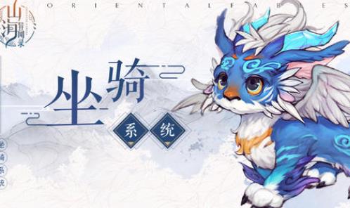 山海异闻录
