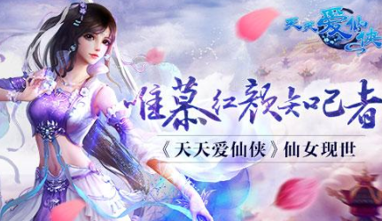 仙侠修炼