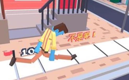 步行模拟