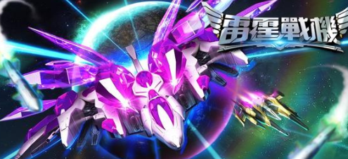 雷霆战机2