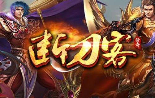 断刀客