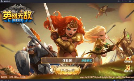 英雄无敌战争纪元