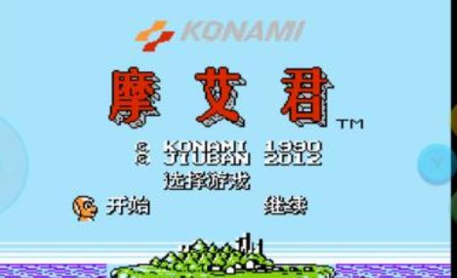 摩艾君