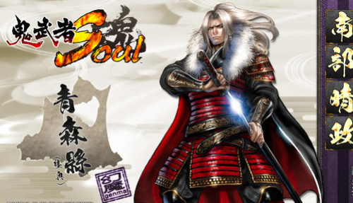 武士魂