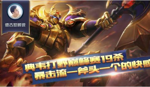 斧头战士
