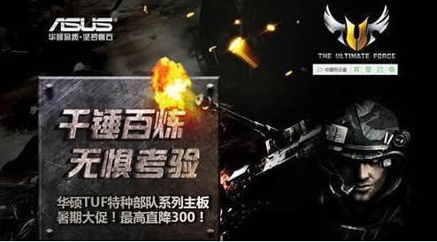 CT特种部队