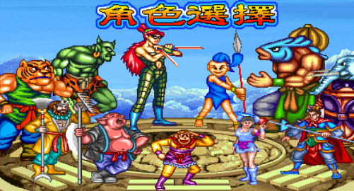 西游释厄传Super