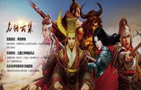 大战三国志
