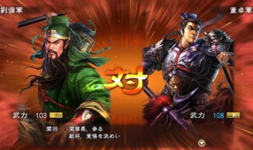 三消三国志