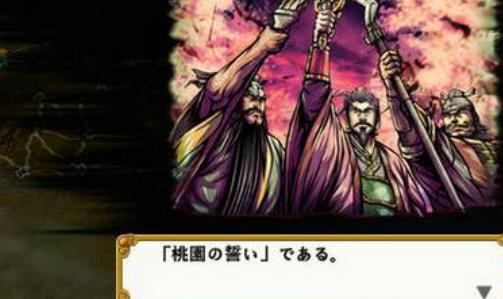 三国志中原之霸者