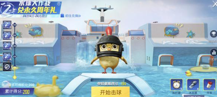 和平精英水球大作战怎么玩-水球大作战玩法介绍