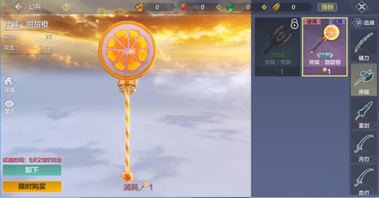 妄想山海武器怎么幻化-妄想山海幻兵系统介绍