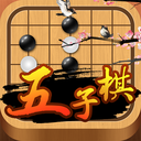 五子棋大师