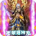 上古神途