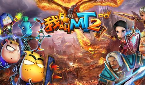 我叫MT