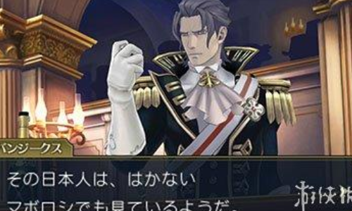 逆转裁判2