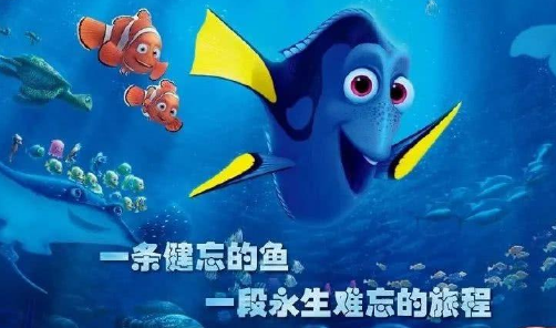 迪斯尼海底总动员