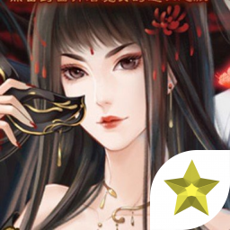 素心难逃贰