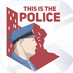 这就是警察2